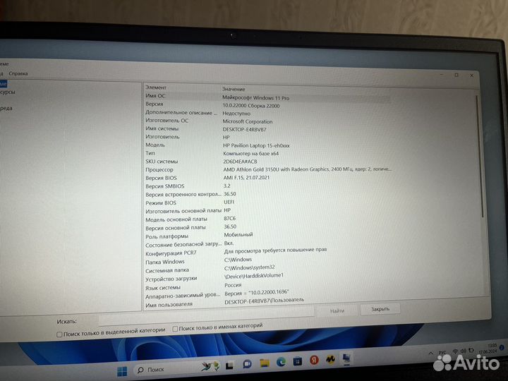 Ноутбук hp pavilion laptop 15-eh0004