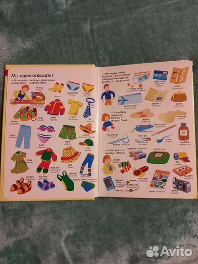 Учим английский.Книга