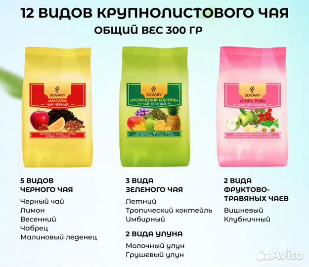 Подарочный набор чая