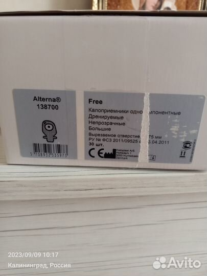 Калоприемники однокомпонентные coloplast