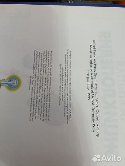 Большая энциклопедия школьника oxford