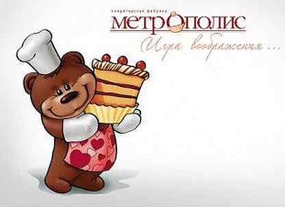 Метрополис кондитерская. Кондитерская фабрика метрополис краснодар. Метрополис кондитерская фабрика армавир. Логотип метрополис армавир. Метрополис кондитерская фабрика армавир.