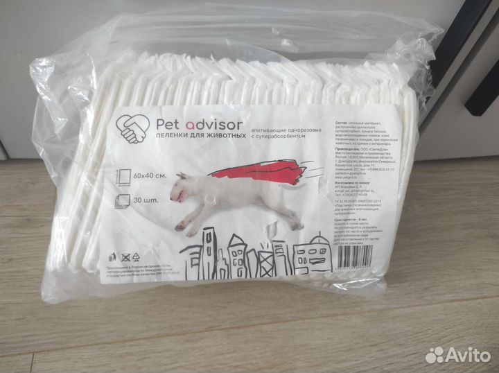Пеленки одноразовые 40 на 60 для животных
