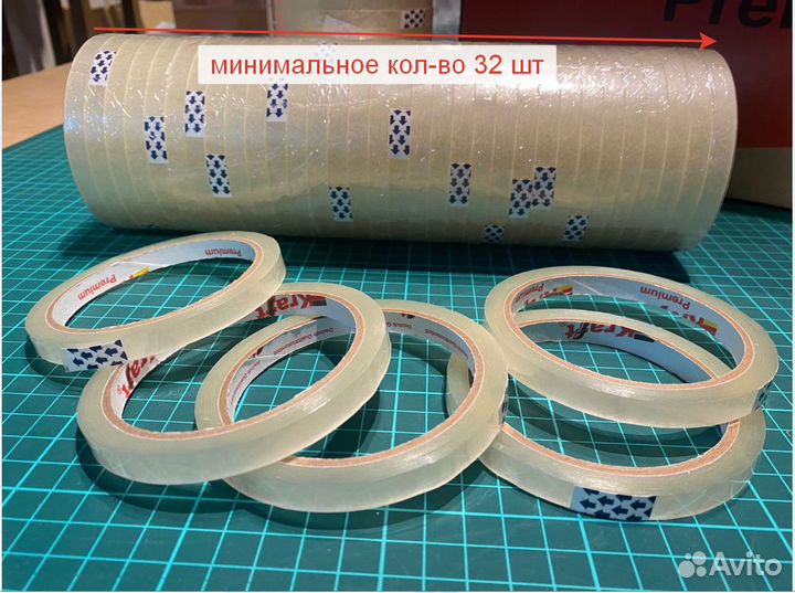 Узкий скотч 9 мм длина 50 метров