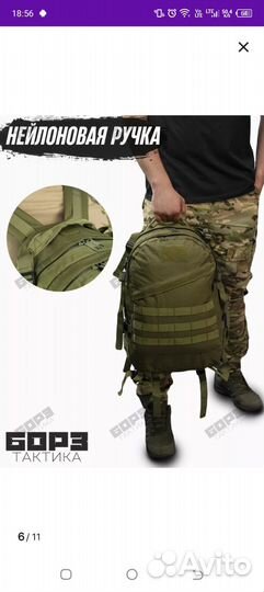 Тактический рюкзак Олива