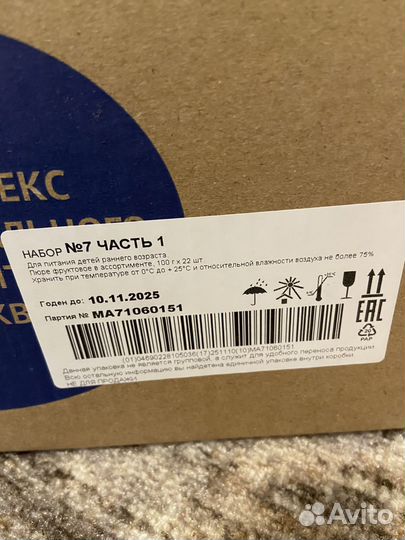 Фруктовое Пюре агуша 22 штуки