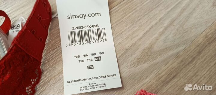 Лиф sinsay 65B, розовые лифы в подарок, пакетом