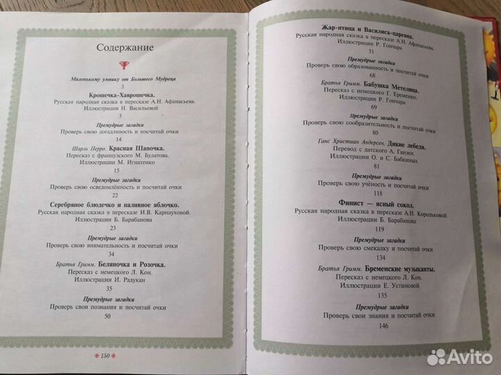 Книги детские пакетом, энциклопедия Комаровский