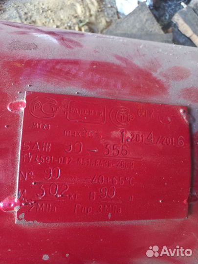 Баллон для гбо пропан