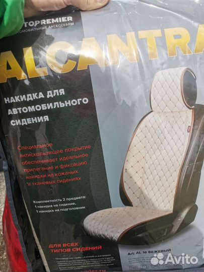 Накидка на сиденье авто