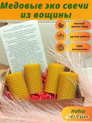 Свечи из вощины