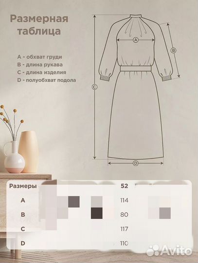 Платье