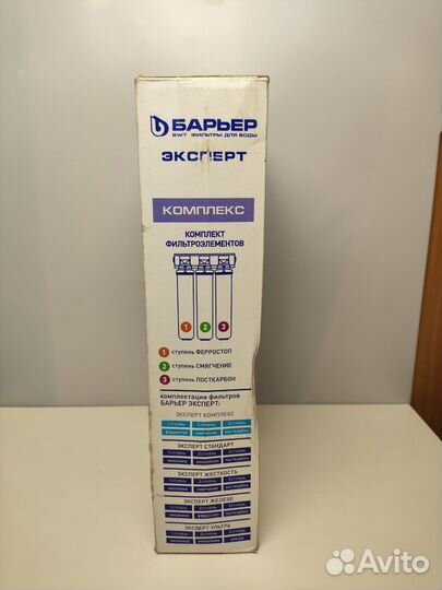 Комплект картриджей Барьер Эксперт Комплекс