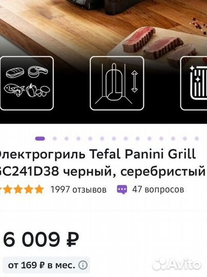 Новый электрогриль Tefal