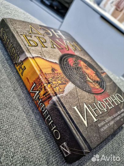 Книга Дэн Браун 