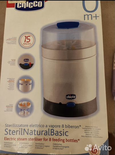 Стерилизатор для бутылочек chicco