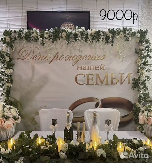 Оформление свадебного зала