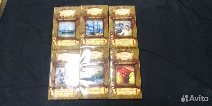 Библиотека морских приключений