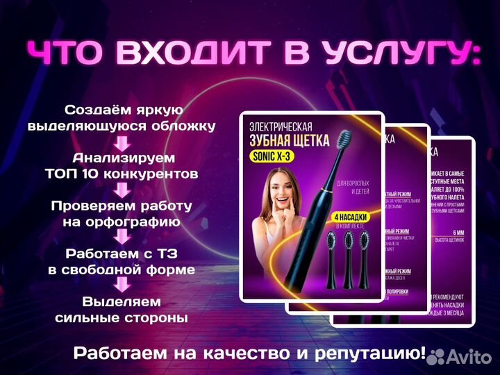 Инфографика для маркетплейсов вайлдберрис