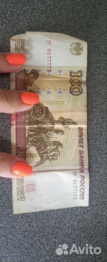 Купюра с красивым номером