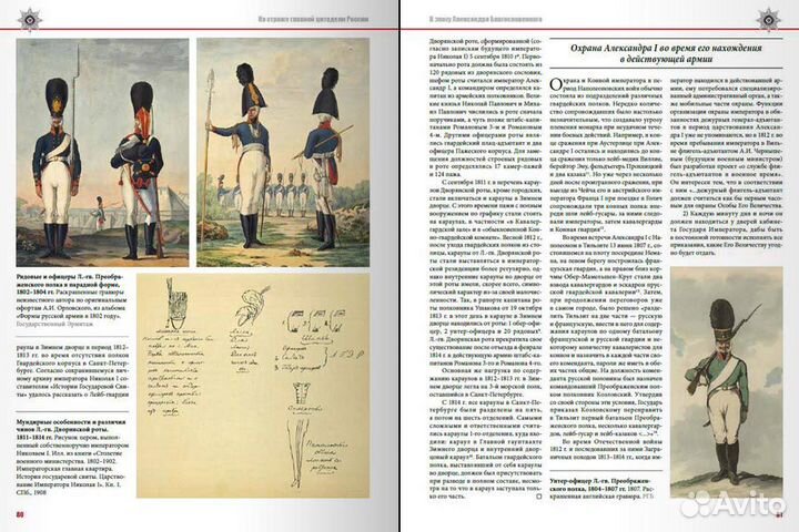 Д.Клочков. На страже главной цитадели России