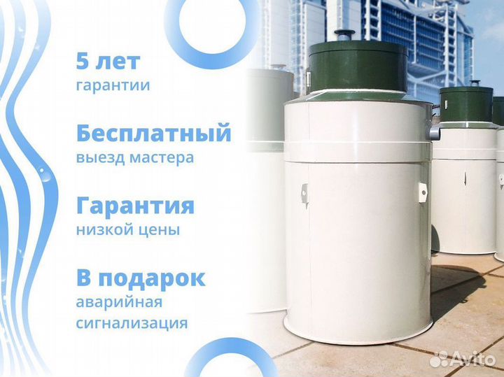 Септик Zörde под ключ