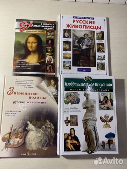 Книги об изобразительном искусстве