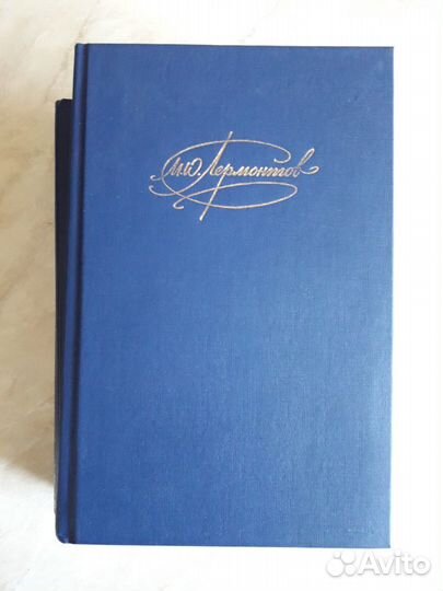 Классическая литература