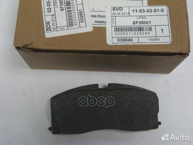 Колодки тормозные SF35001 lifan