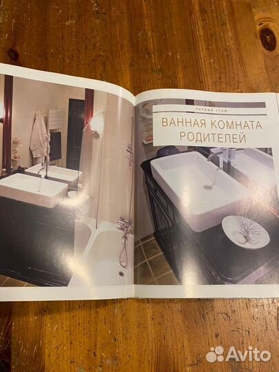 Ремонт дома всей семьей