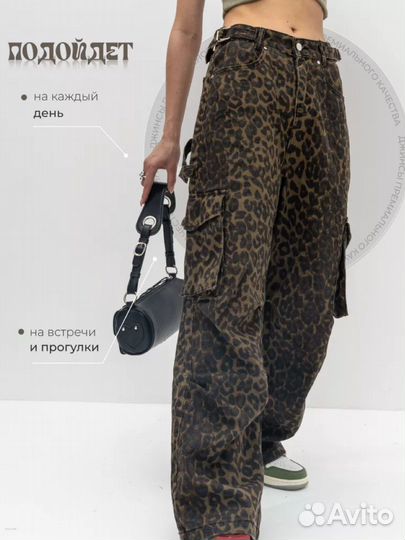 Джинсы карго леопардовые