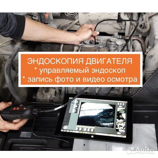 Эндоскопия(осмотр)двс