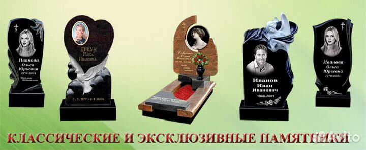 Изготовление памятников, фотографии на памятник