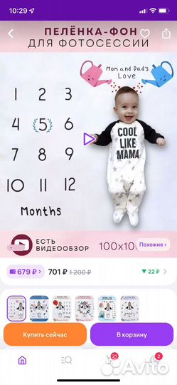 Фотоплед для новорожденных