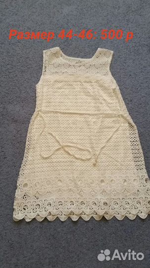 Вещи женские