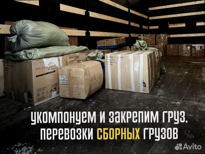 Домашние переезды на север от 200км
