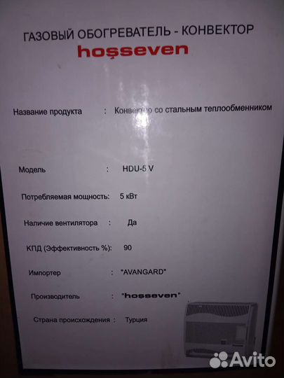 Газовый конвектор