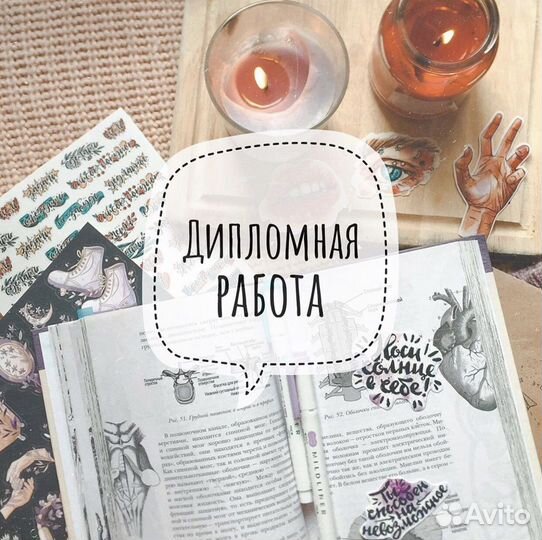 Дипломные работы, вкр, курсовые работы