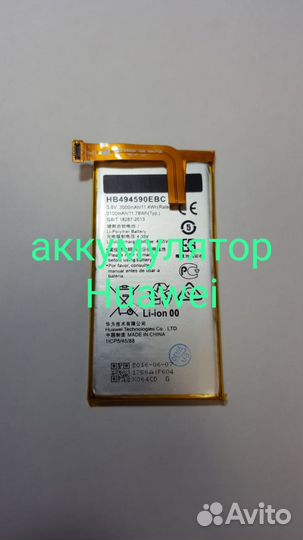 Аккумулятор Huawei