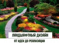 Готовый дизайн проект 14 соток дачного участка \ П