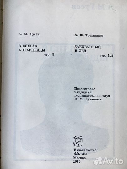 4 книги о путешествиях