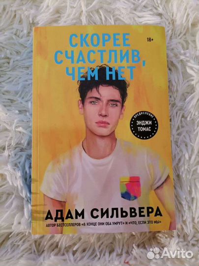 Скорее счастлив,чем нет