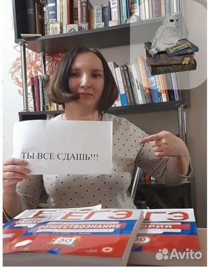 Репетитор по истории и обществознанию