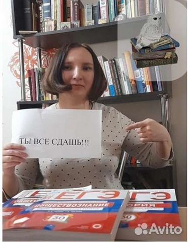 Репетитор по истории и обществознанию