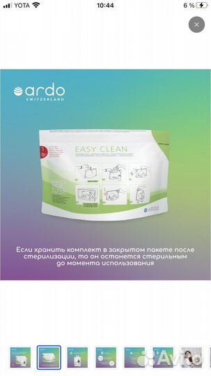 Пакеты для стерилизации Easy Clean ardo