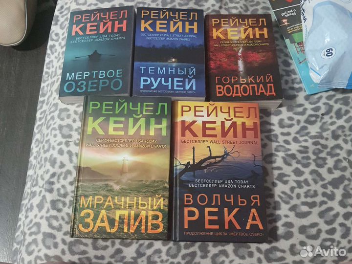 Книги Рейчел Кейн