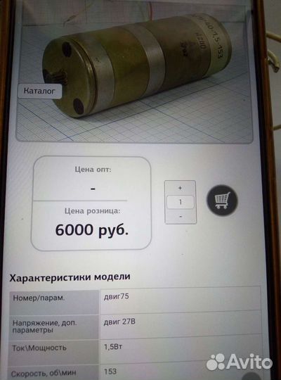 Э/двигатель дп-2-26,др-1,5р