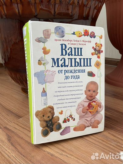 Книги для беременных и мам