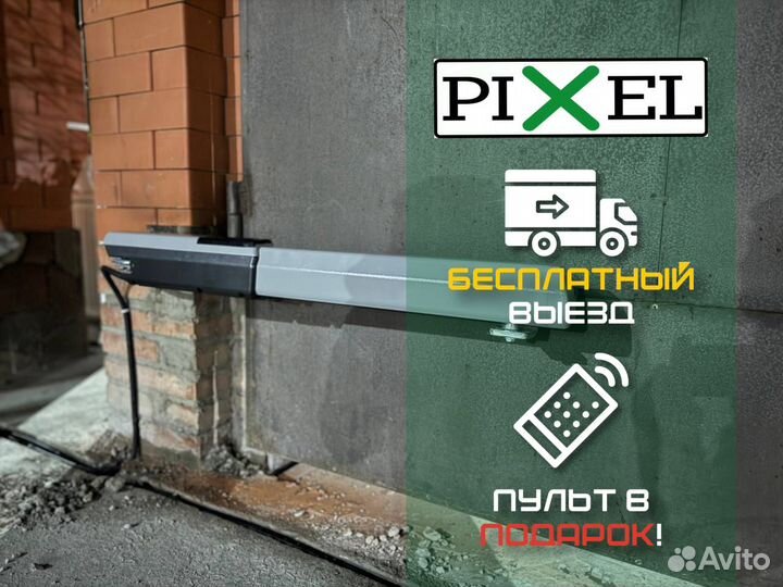 Автоматика для ворот
