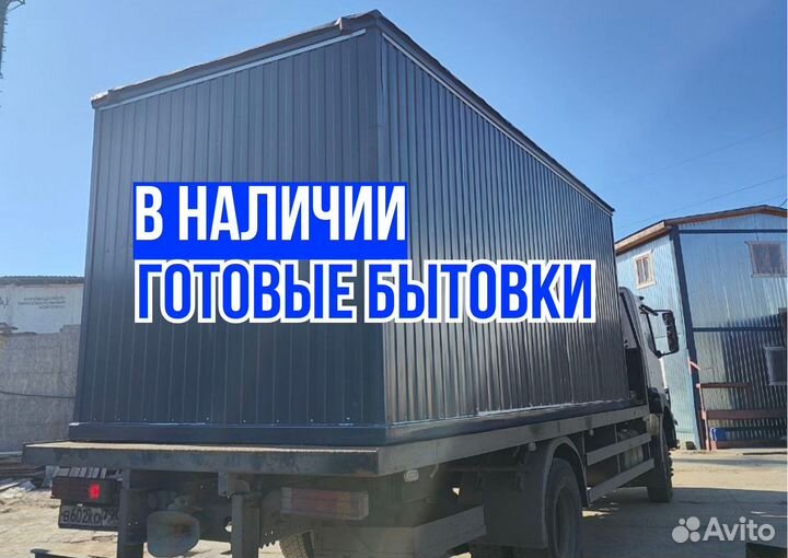 Блок контейнер